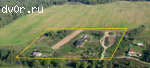Продается участок 3.9 Га. Территория  бывшей фермы в Московской области.