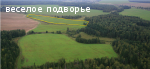 Участок 5 Га сельхозназначения 100 км от Москвы